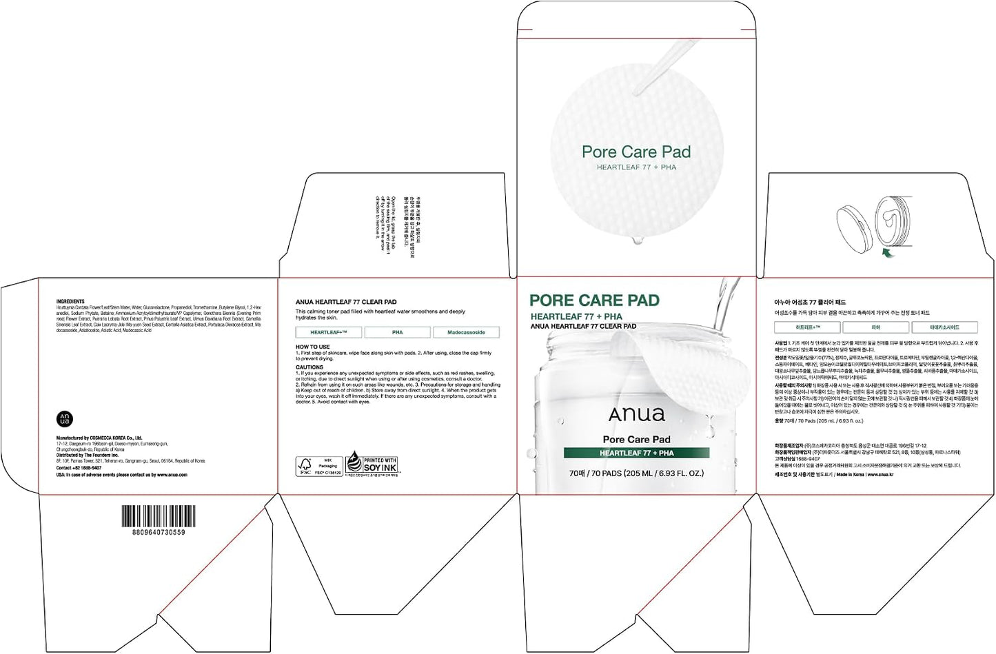 Heartleaf 77 Clear Pad Toner Pads (70Ct)