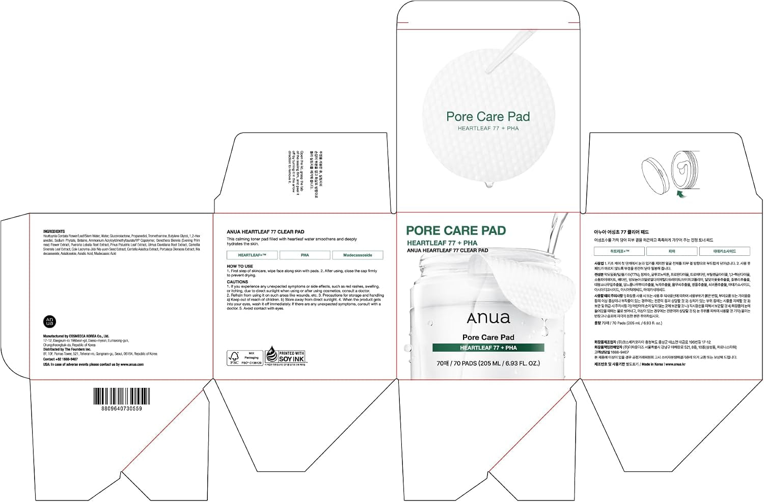 Heartleaf 77 Clear Pad Toner Pads (70Ct)